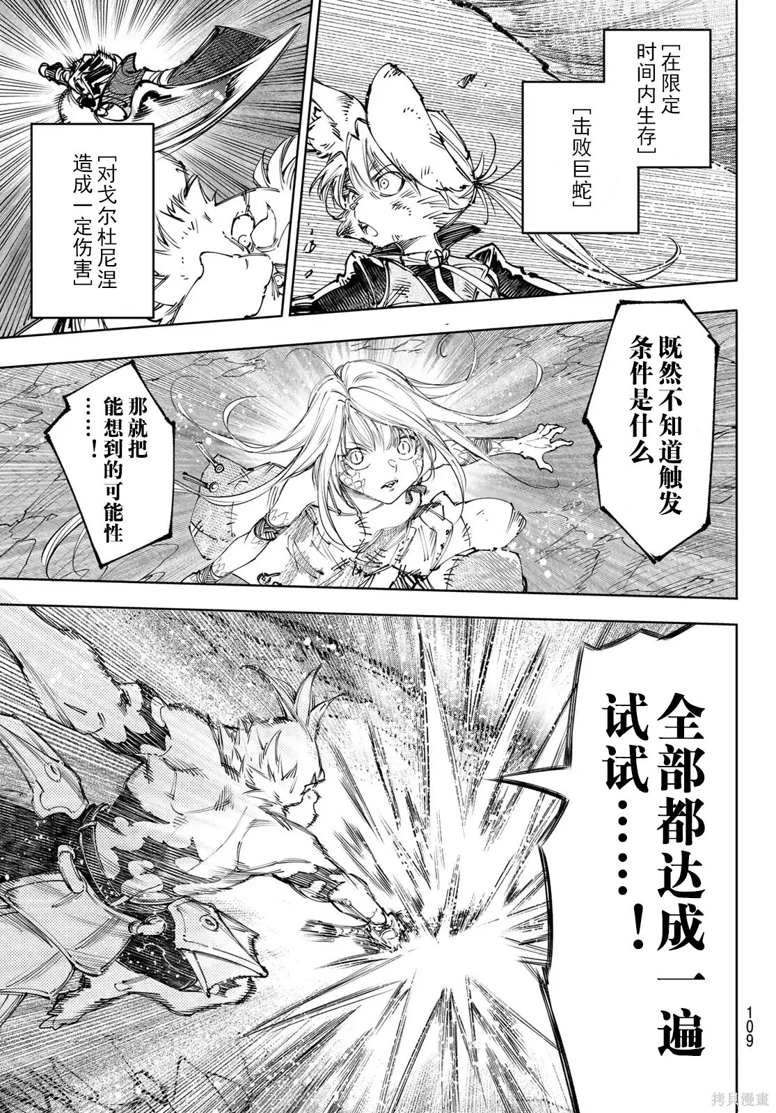 第248话试看 第9页