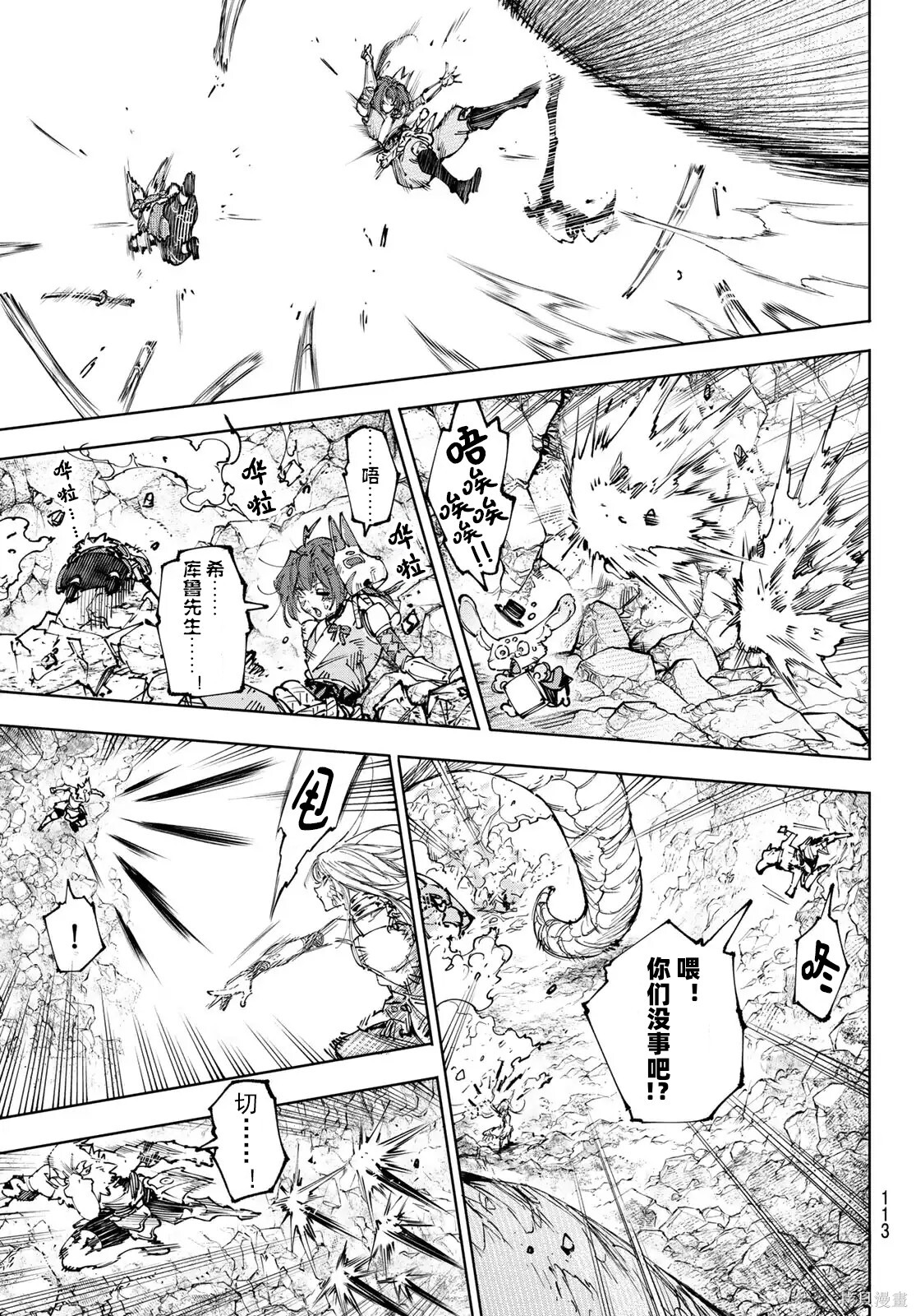 第248话试看 第13页