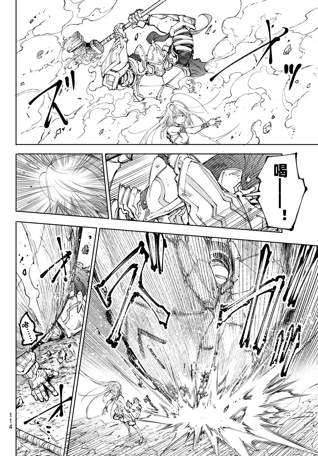 第248话试看 第14页