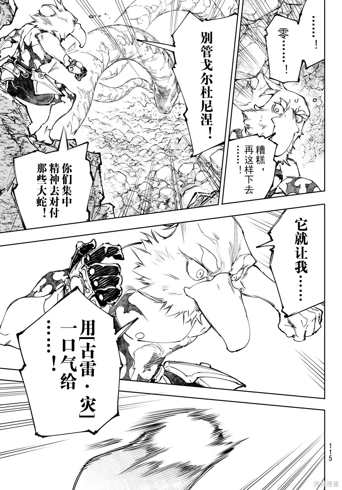 第248话试看 第15页