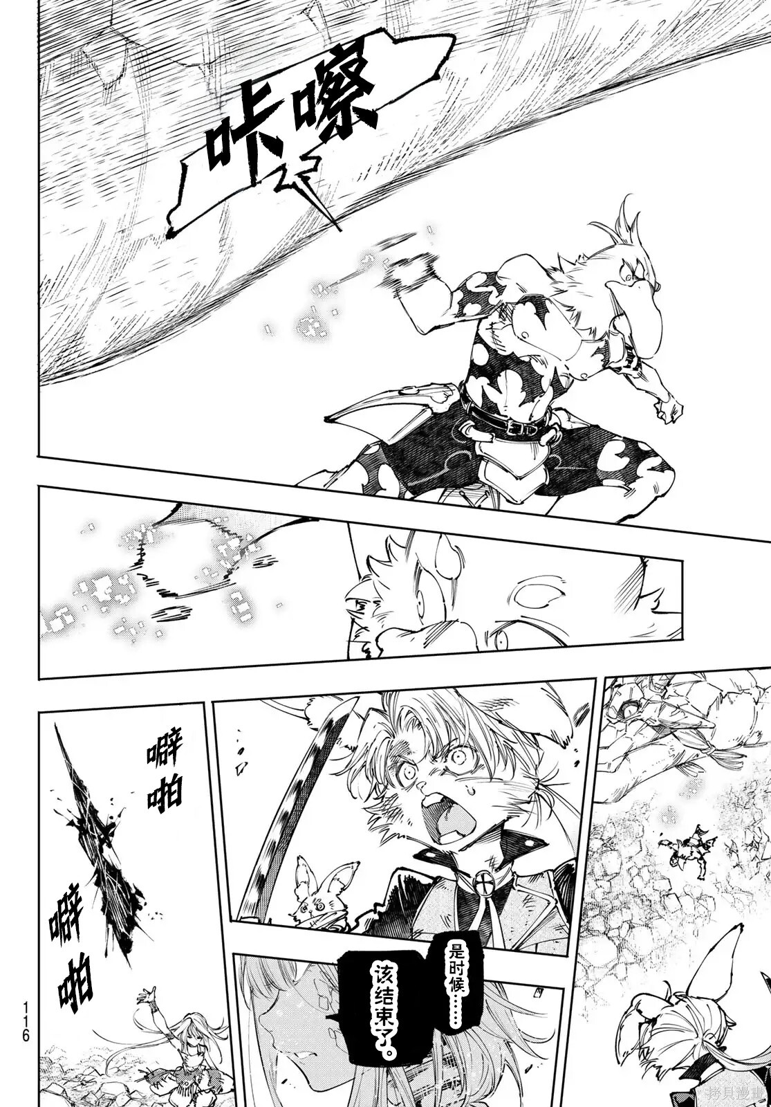 第248话试看 第16页