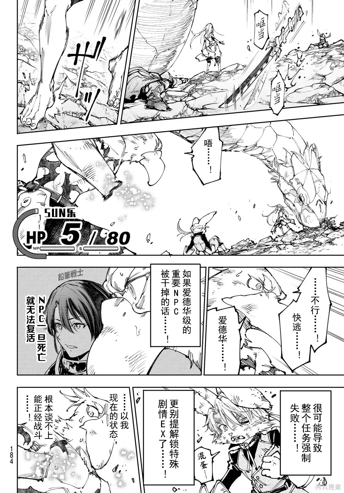 第249话试看 第2页