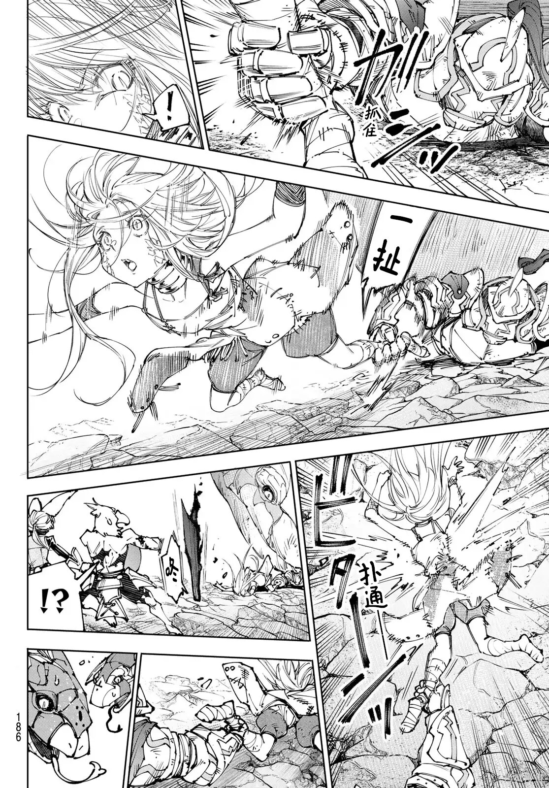第249话试看 第4页