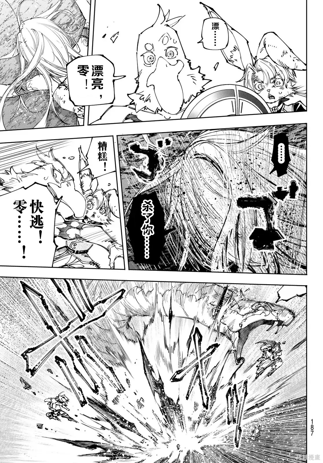 第249话试看 第5页