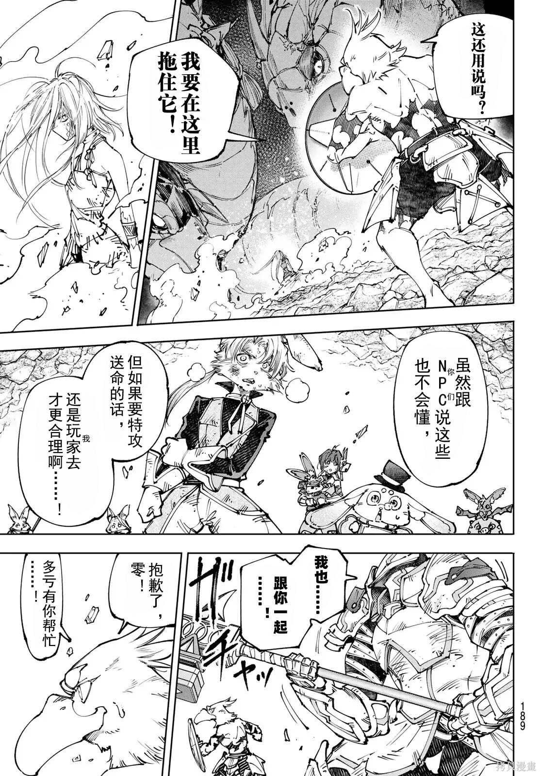 第249话试看 第7页