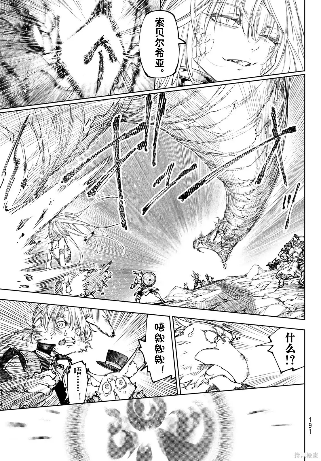 第249话试看 第9页