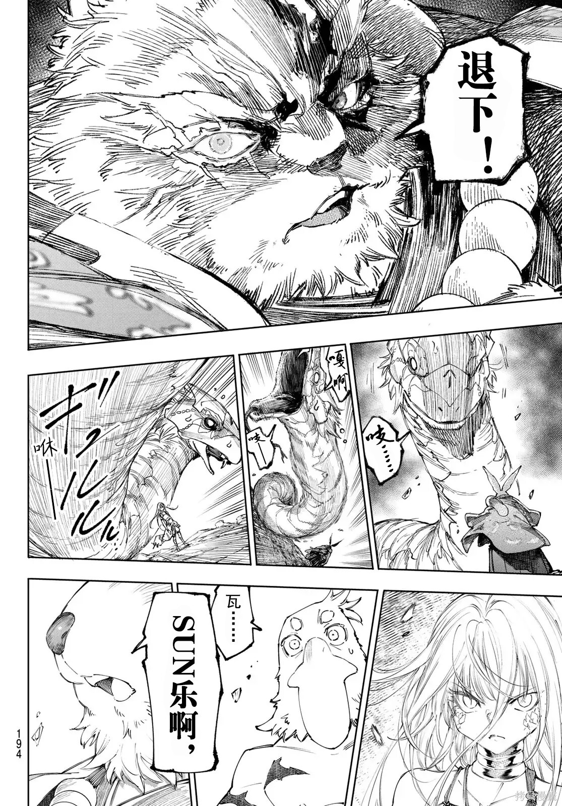 第249话试看 第12页