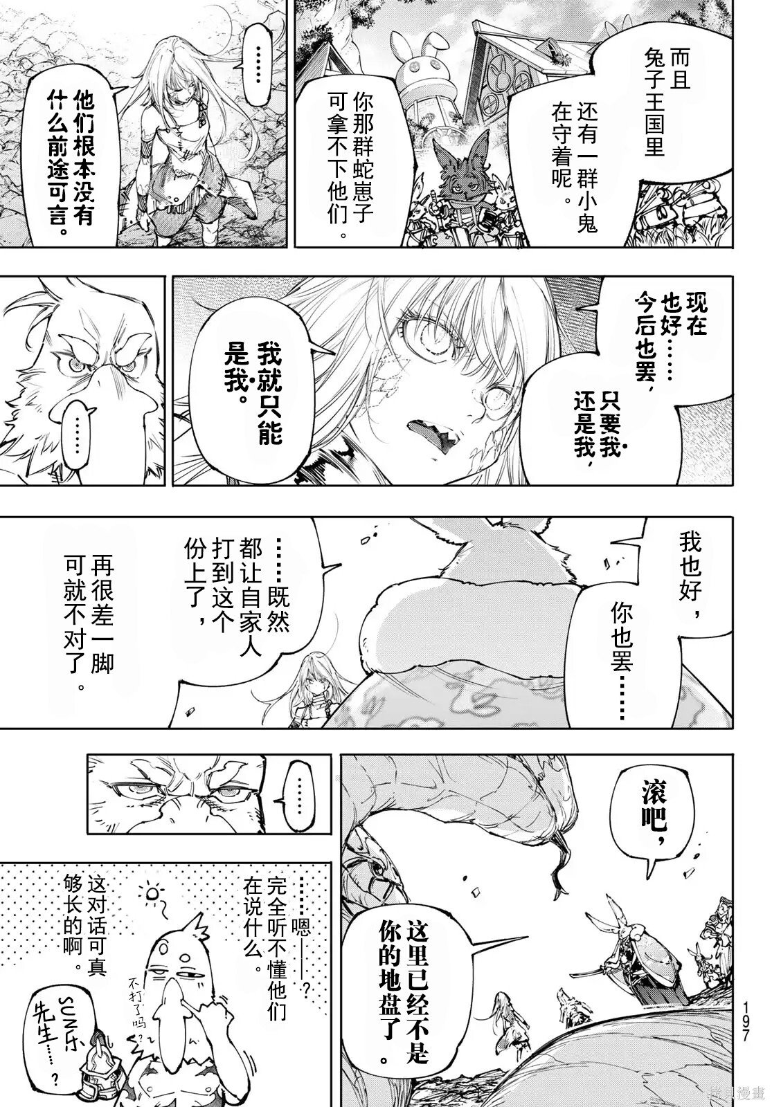 第249话试看 第15页
