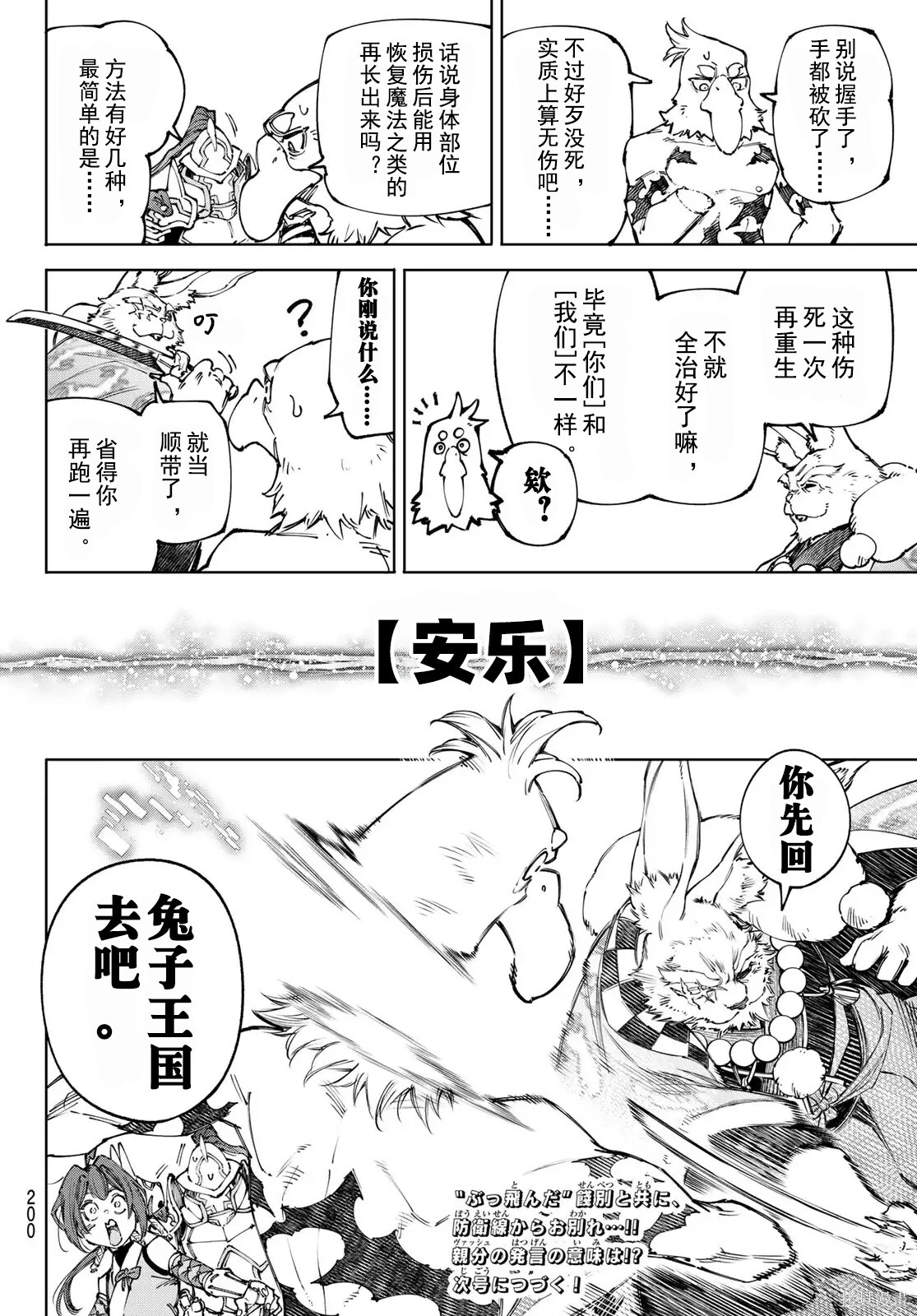 第249话试看 第18页