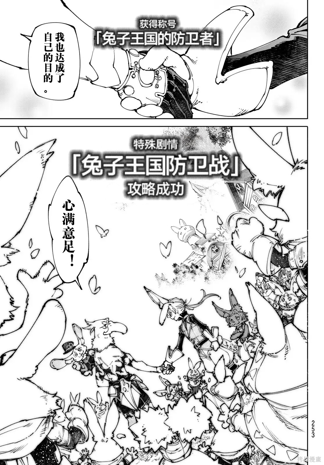 第250话试看 第9页