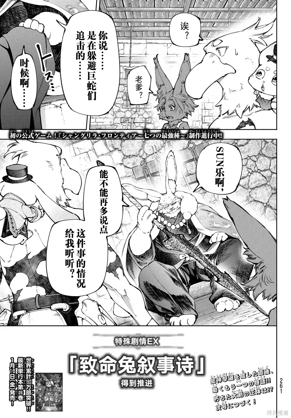 第250话试看 第17页