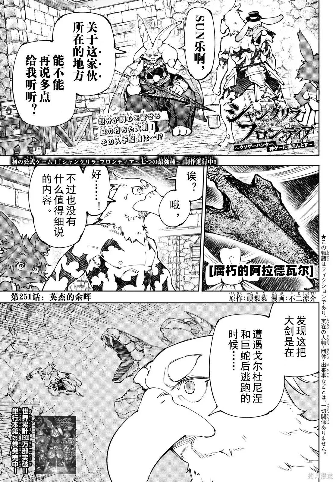 第251话试看 第1页