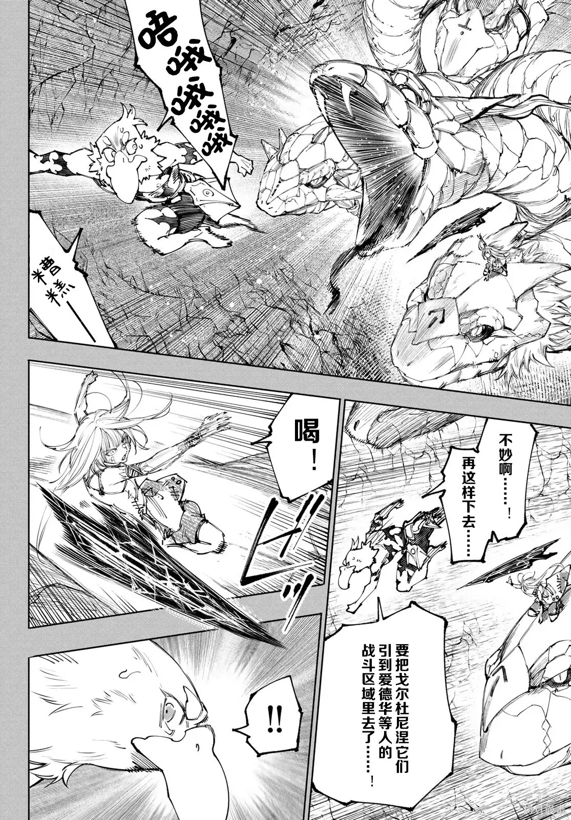 第251话试看 第2页