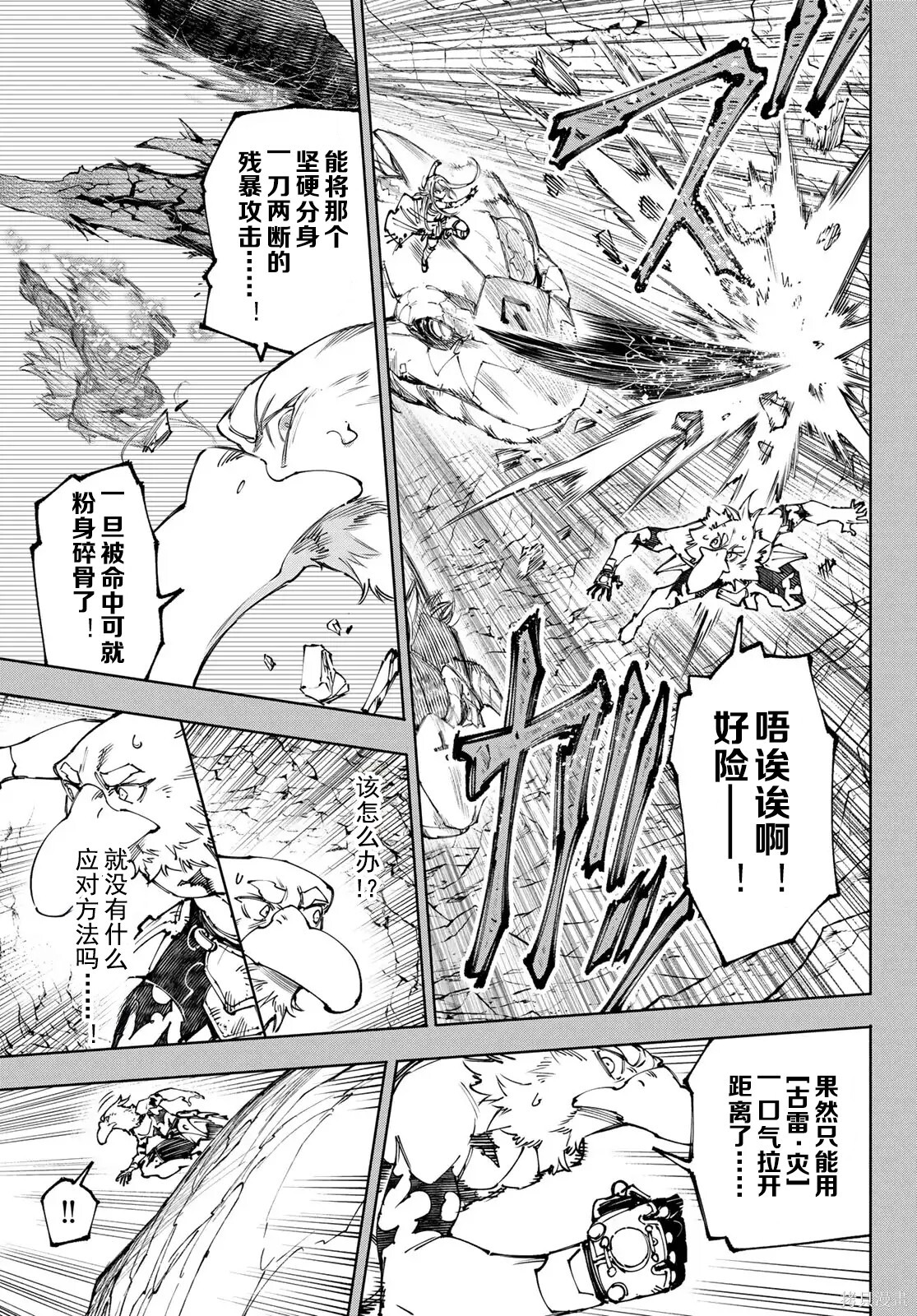 第251话试看 第3页