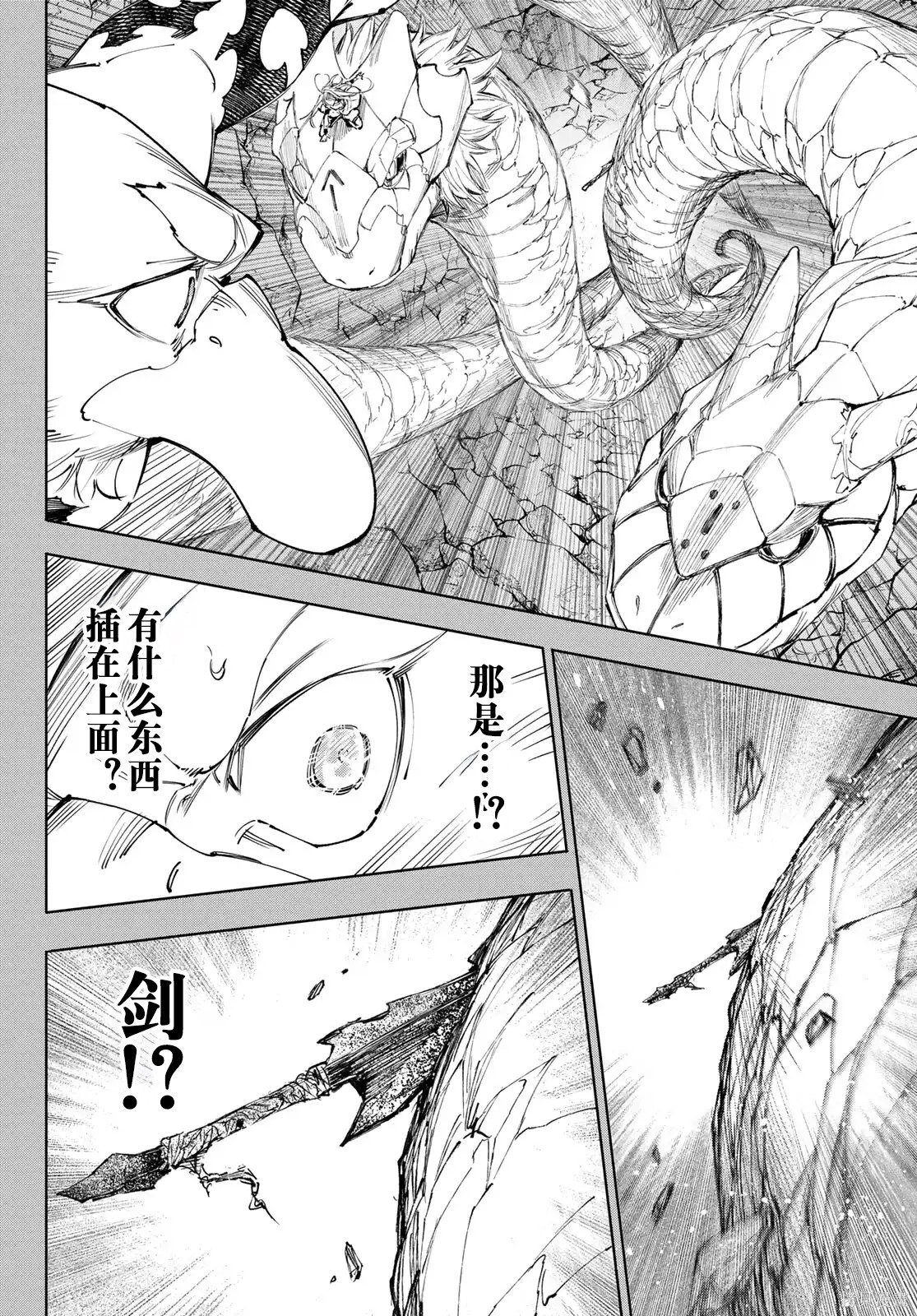 第251话试看 第4页