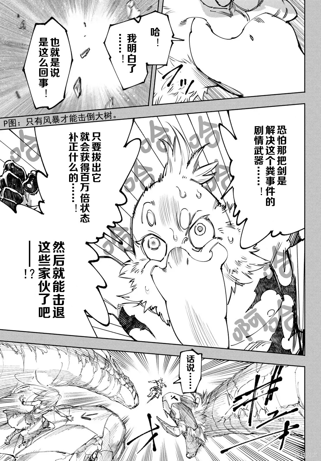 第251话试看 第5页