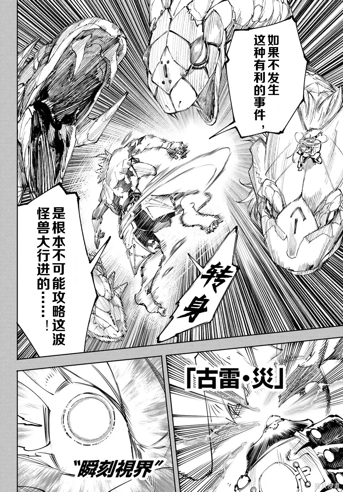 第251话试看 第6页