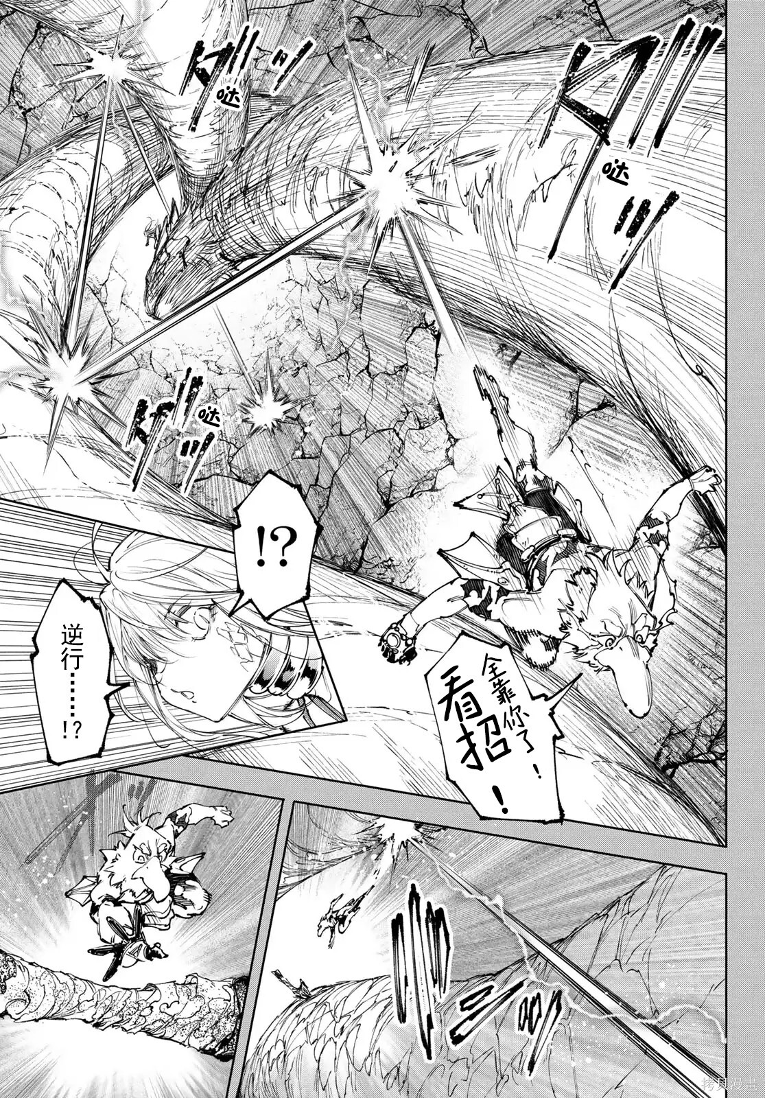 第251话试看 第7页