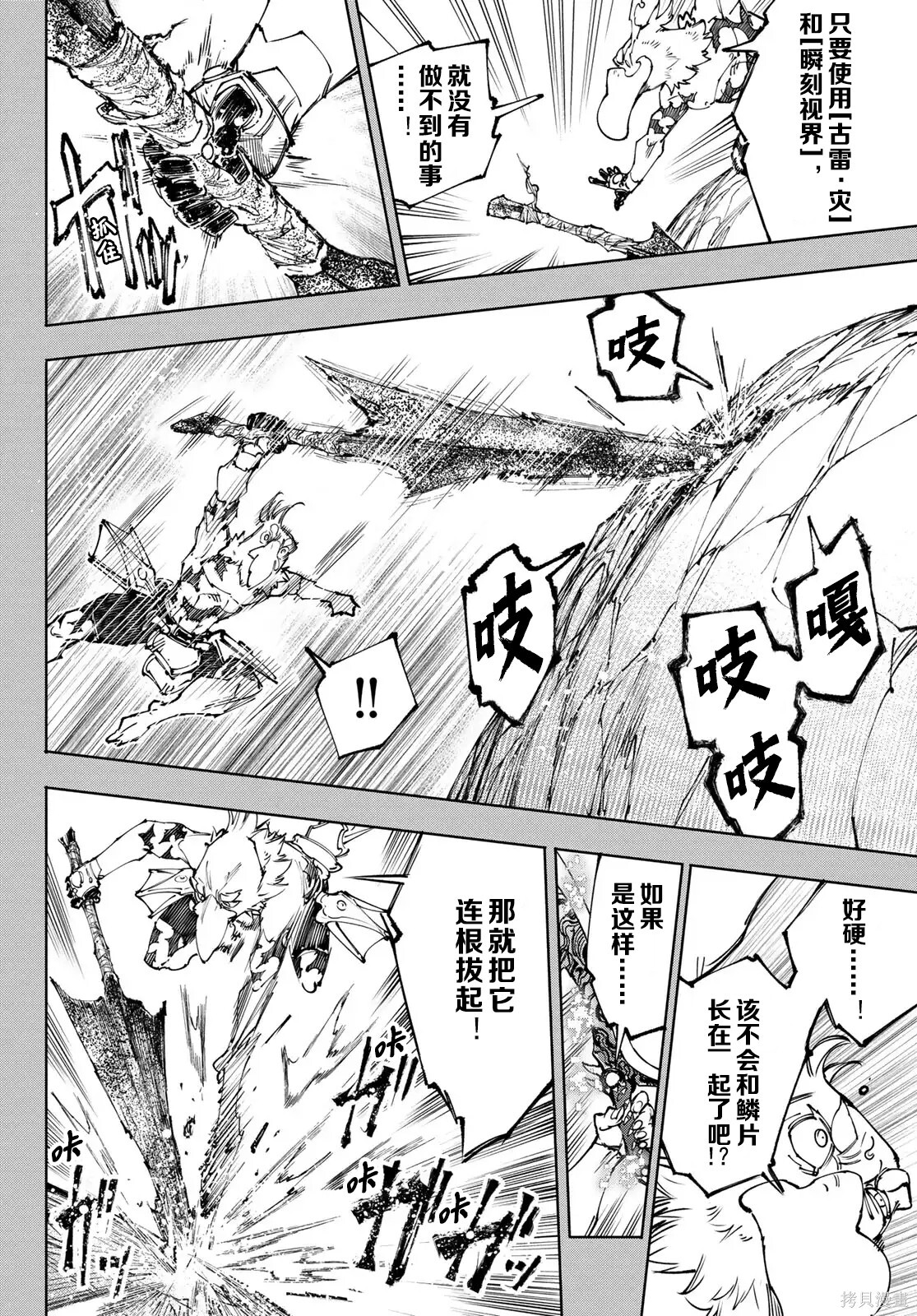 第251话试看 第8页