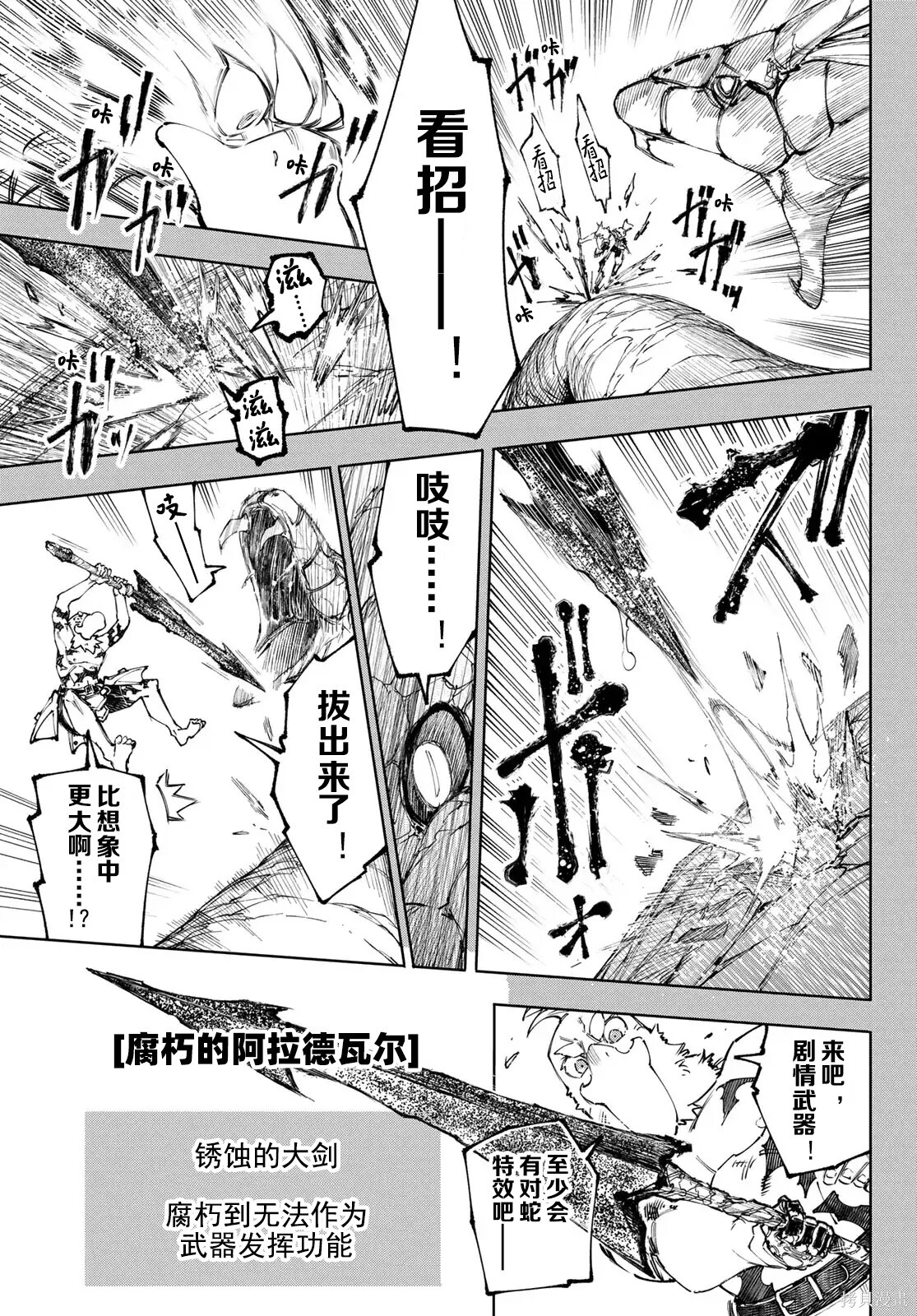 第251话试看 第9页