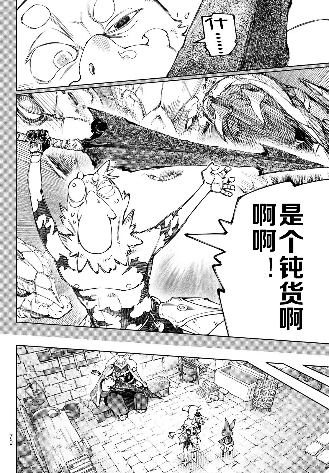 第251话试看 第10页