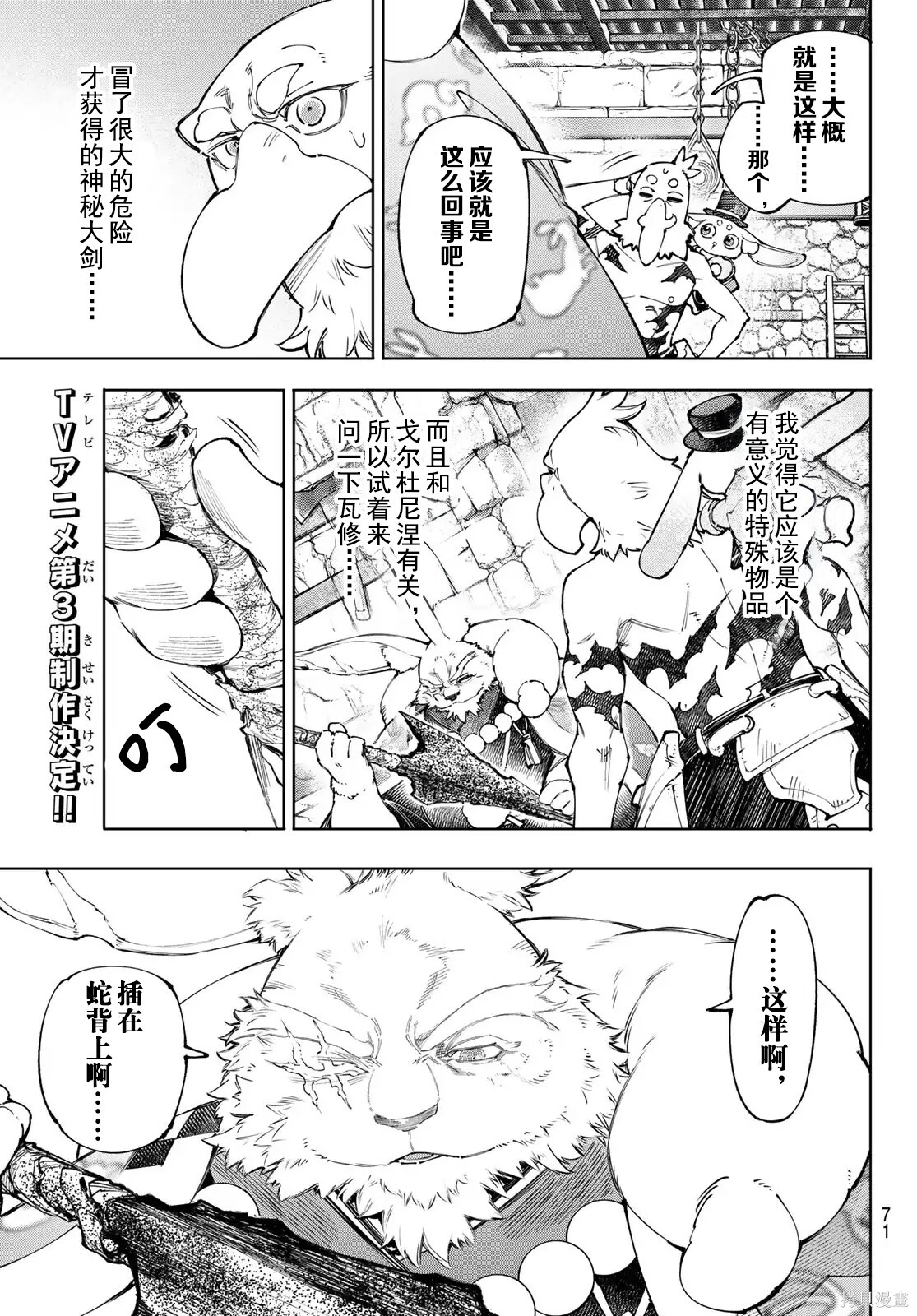 第251话试看 第11页