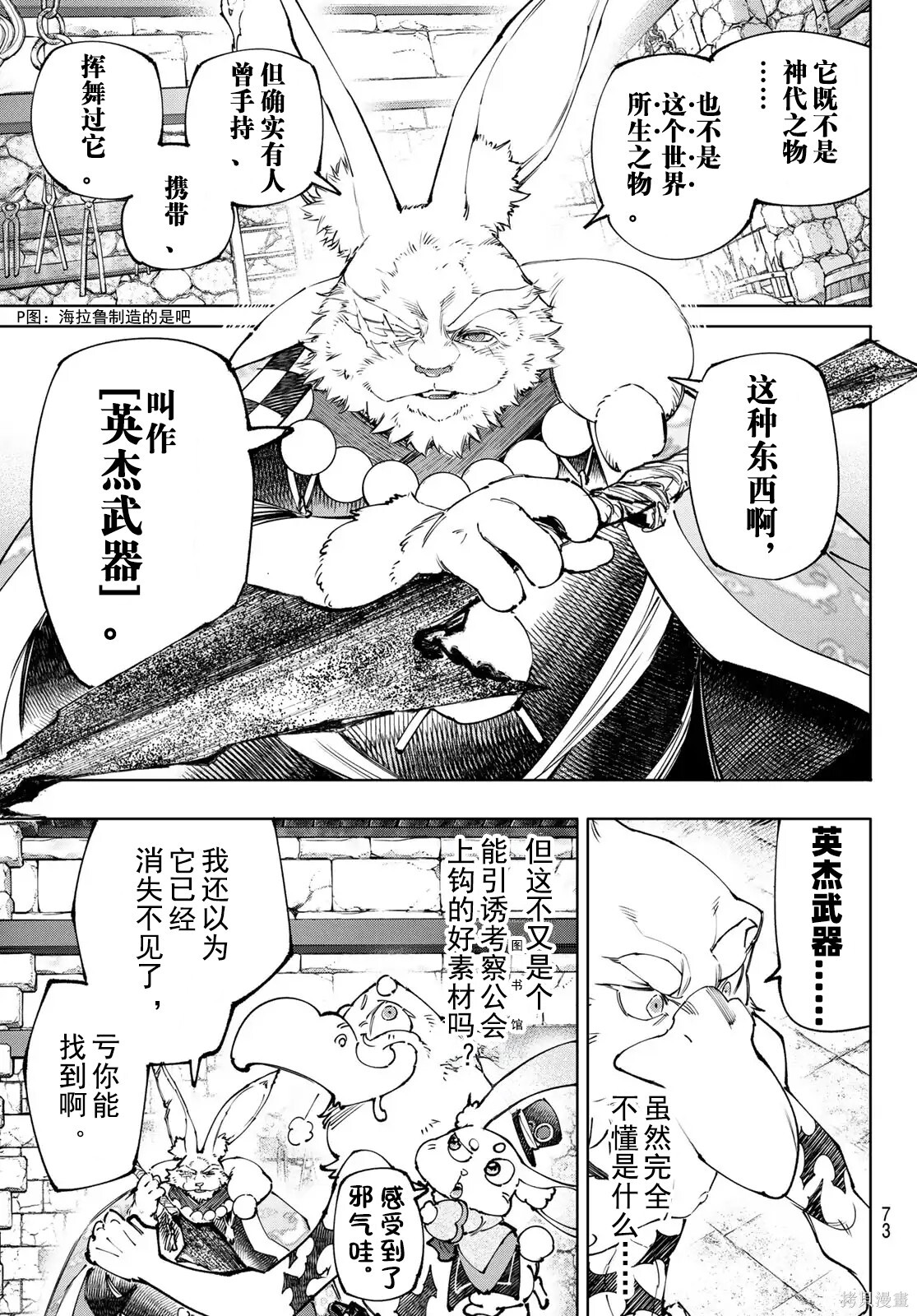 第251话试看 第13页