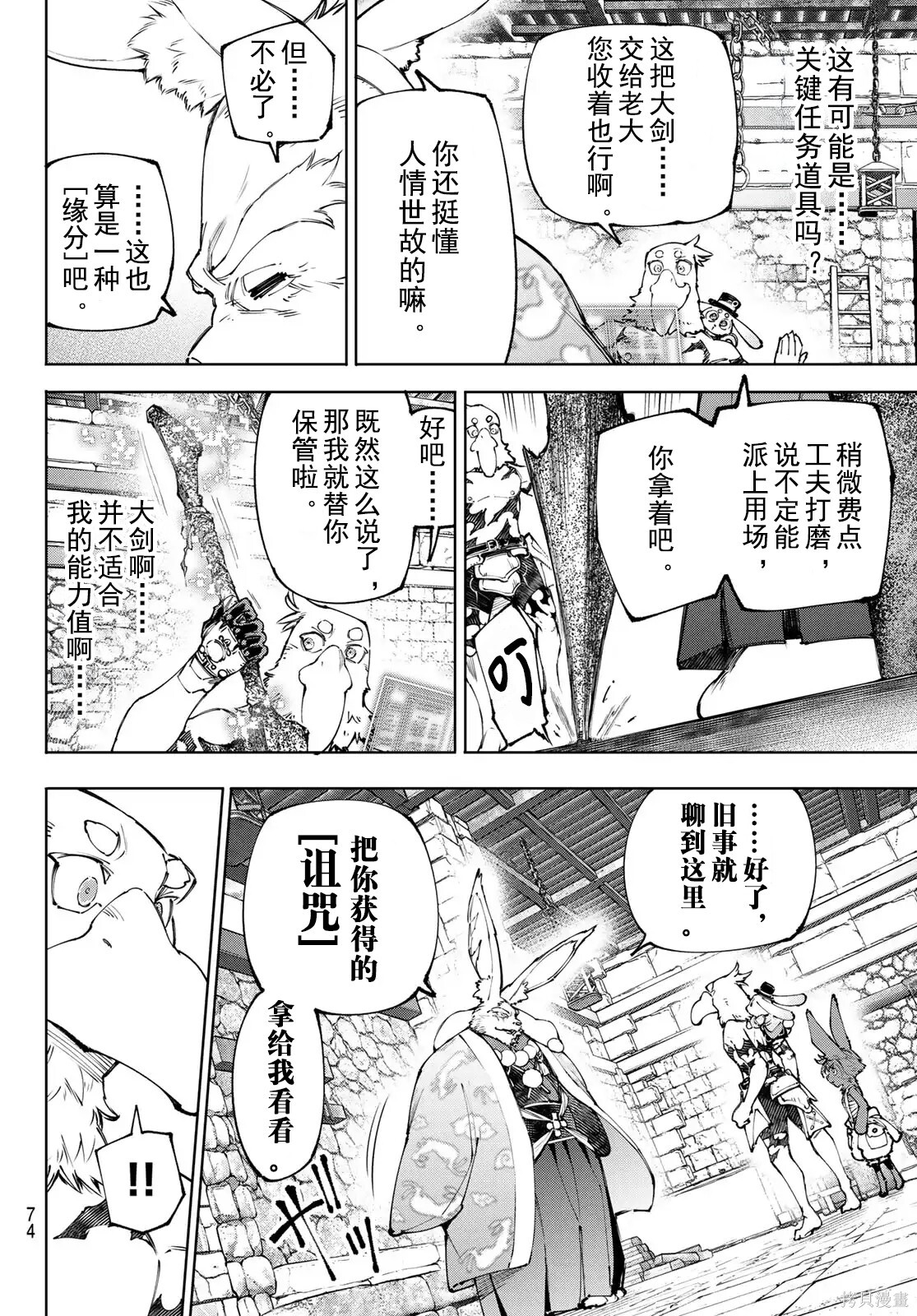 第251话试看 第14页