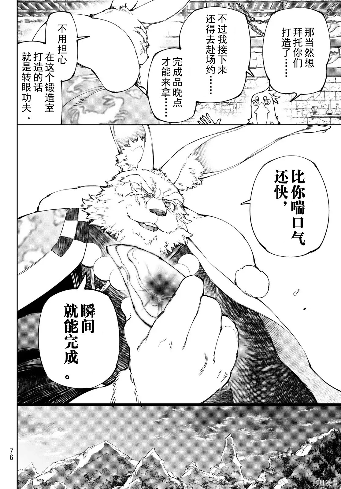 第251话试看 第16页