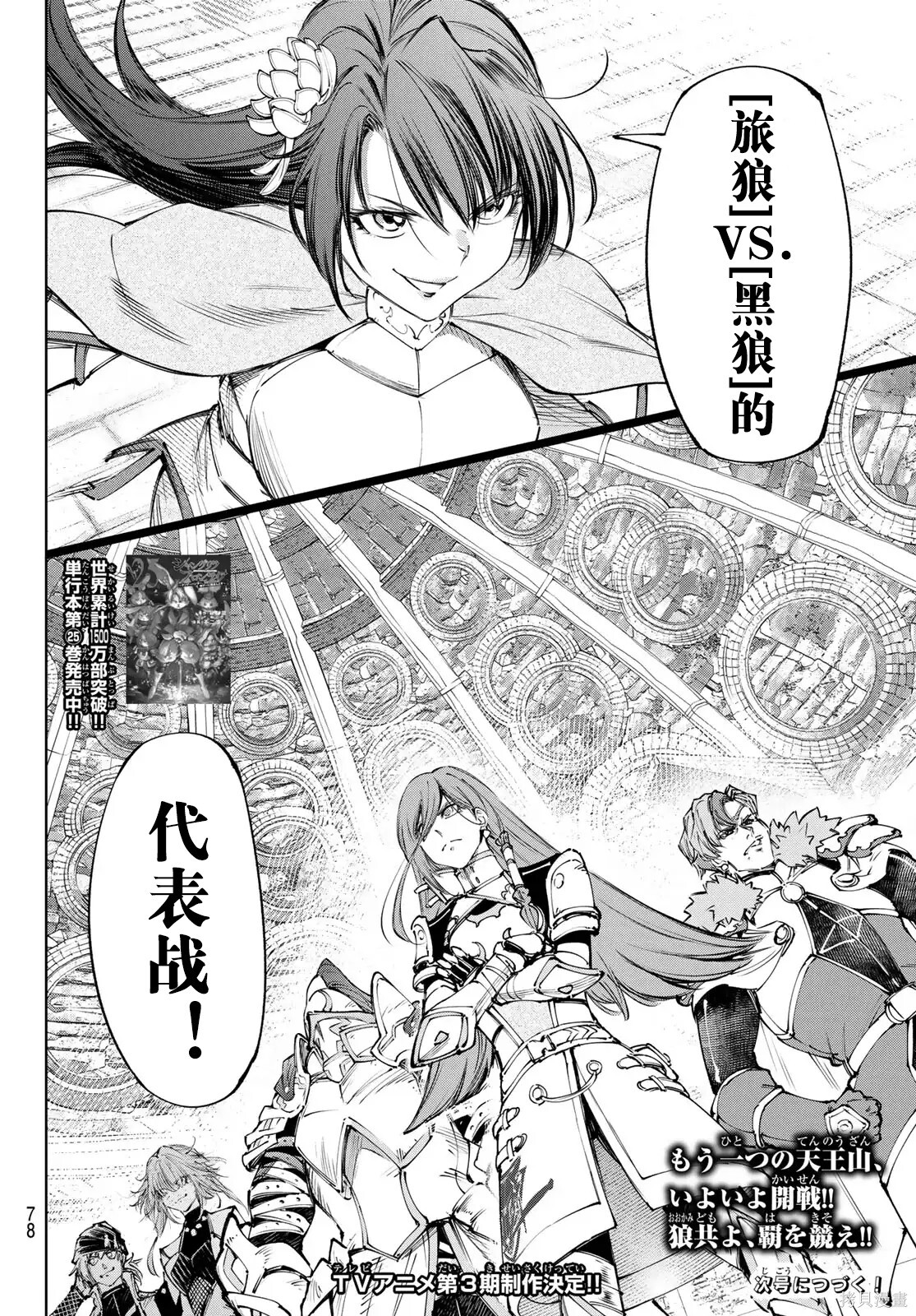 第251话试看 第18页
