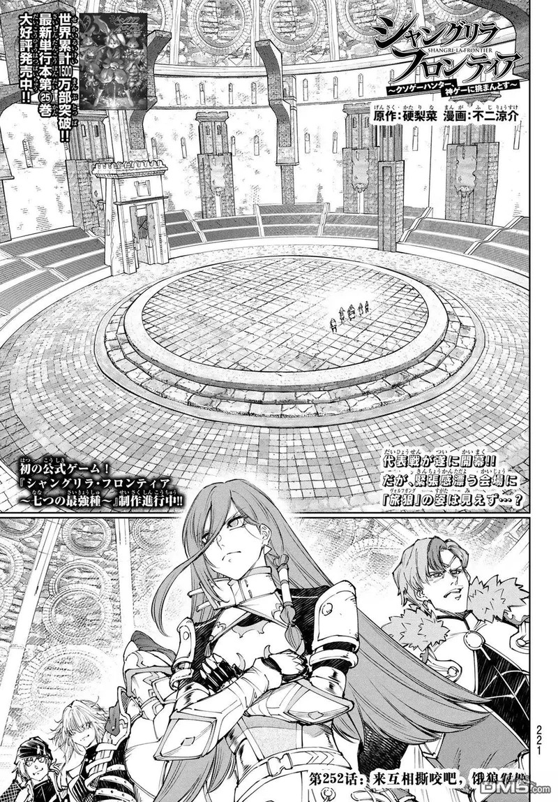 第252话 第1页