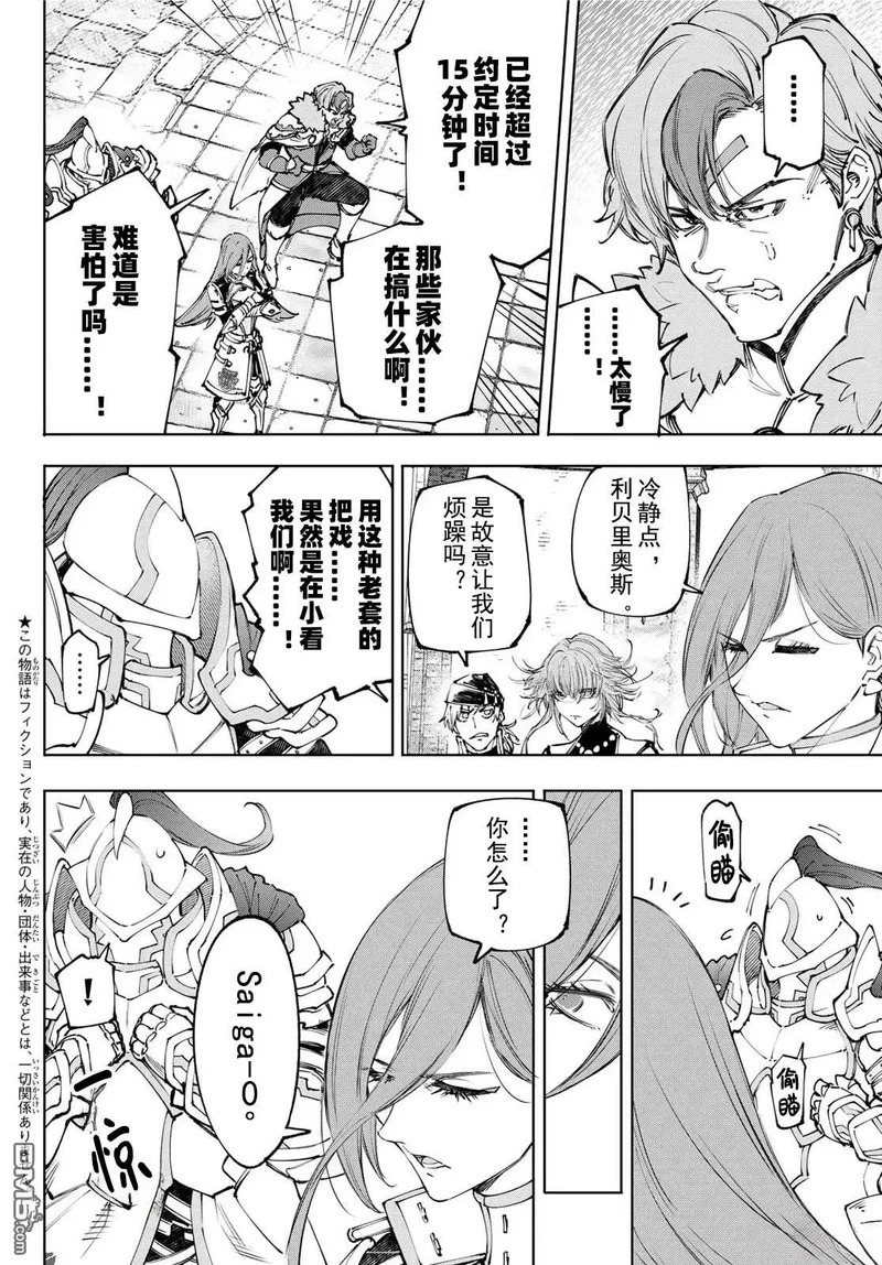 第252话 第2页
