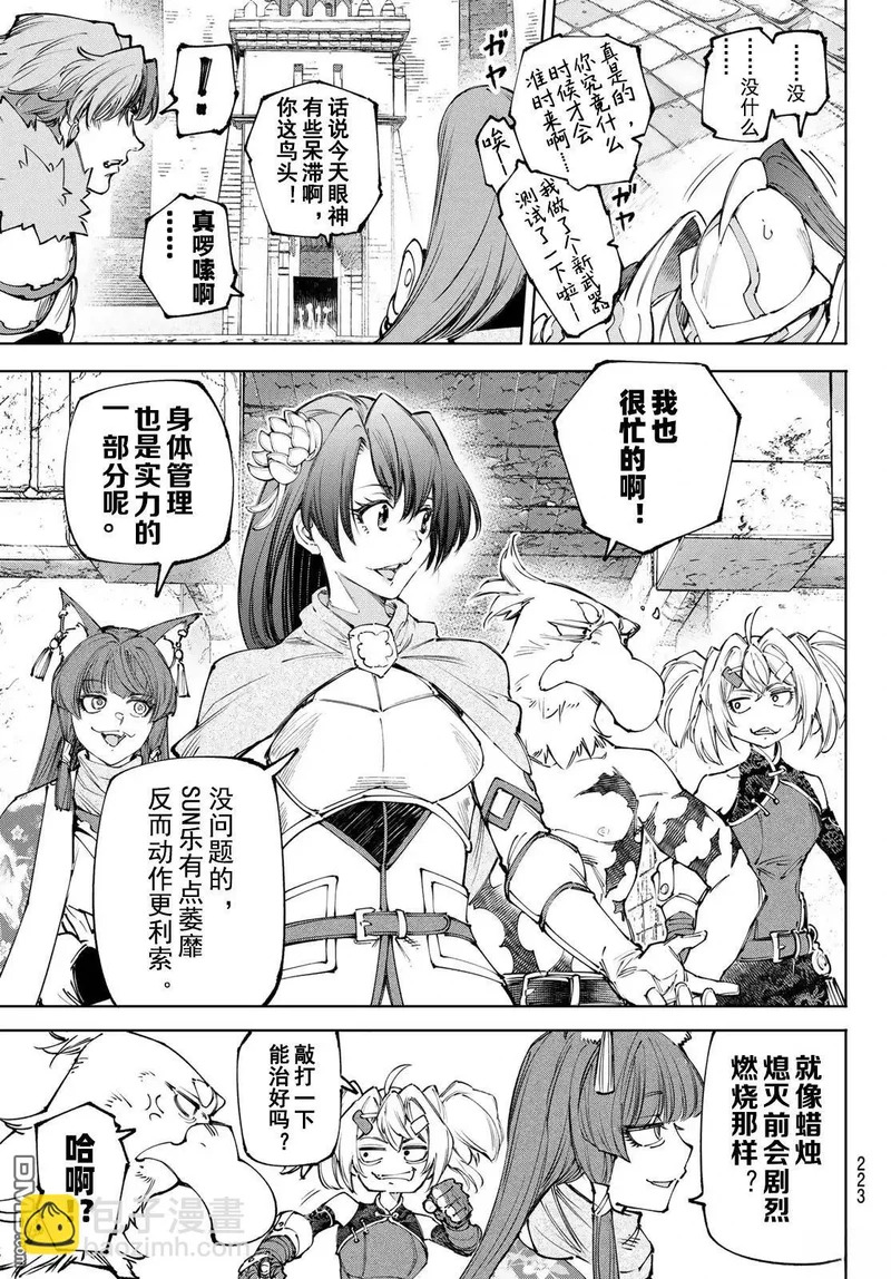 第252话 第3页