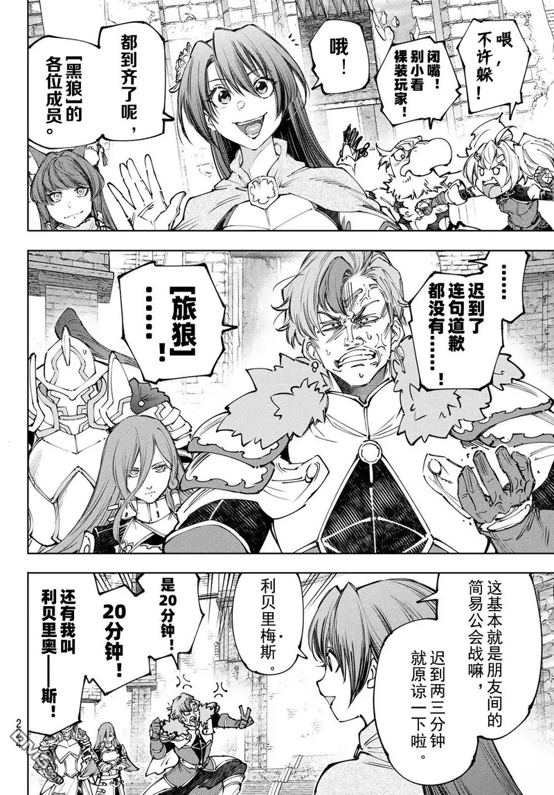 第252话 第4页