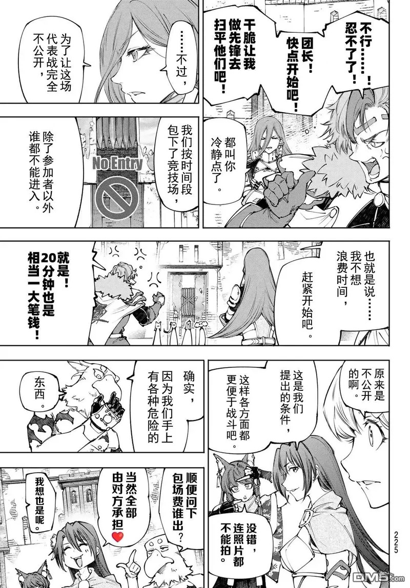 第252话 第5页
