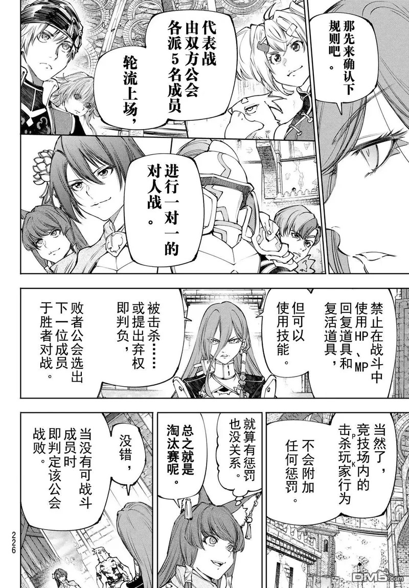 第252话 第6页