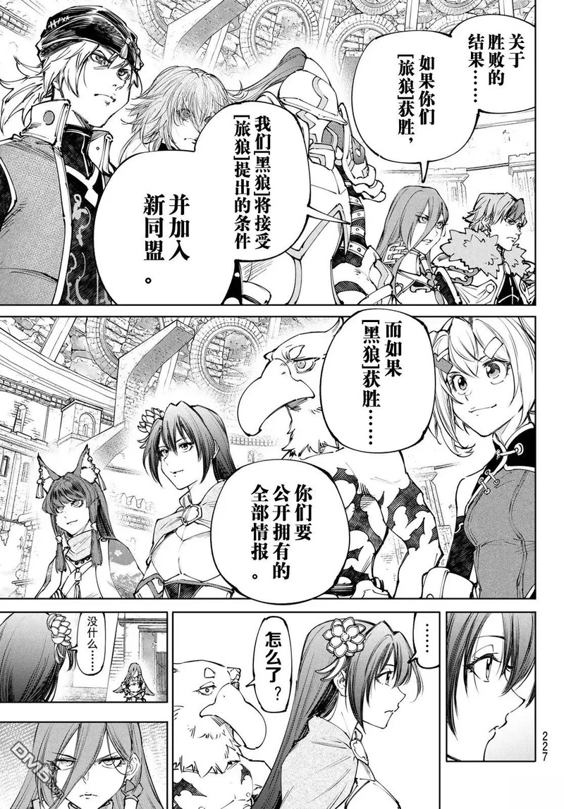 第252话 第7页