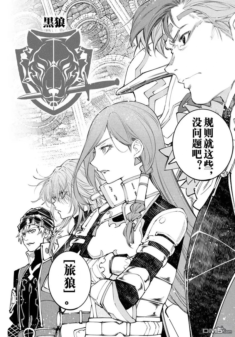 第252话 第8页