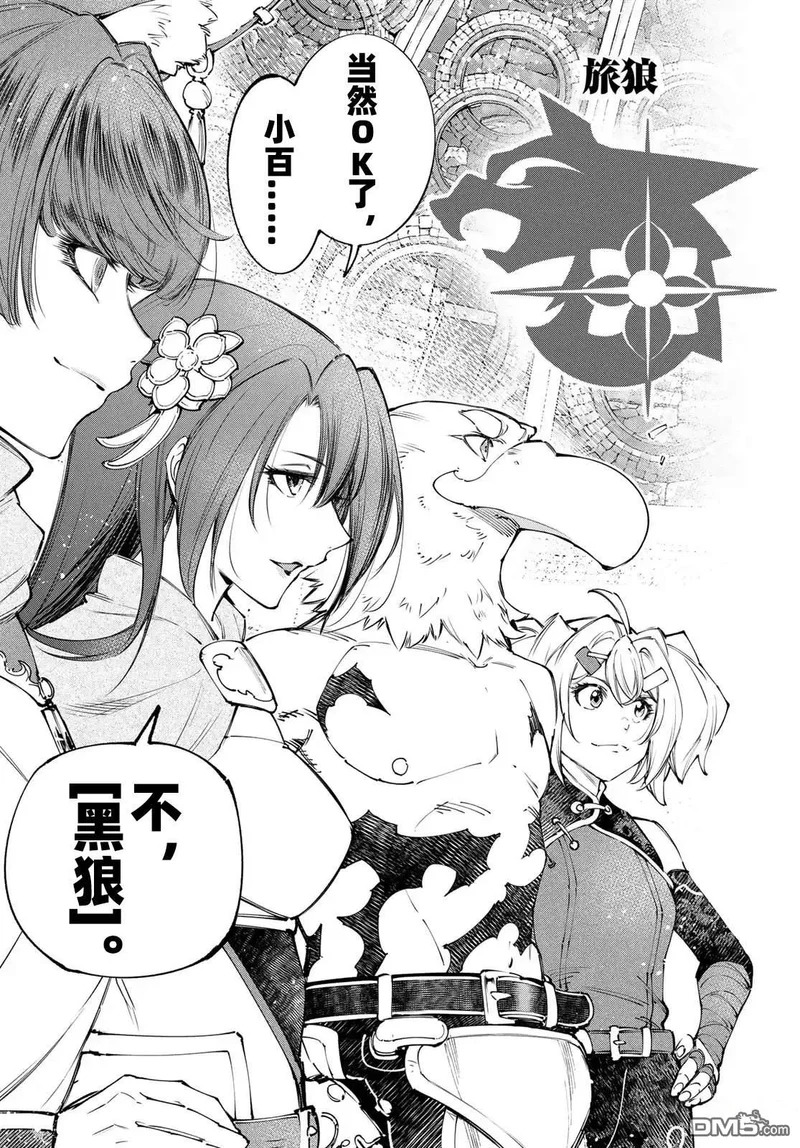 第252话 第10页
