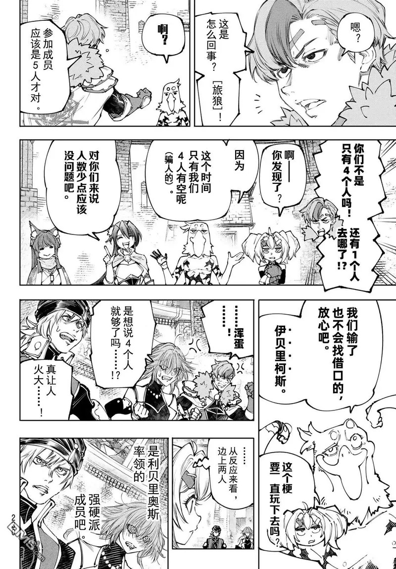 第252话 第11页