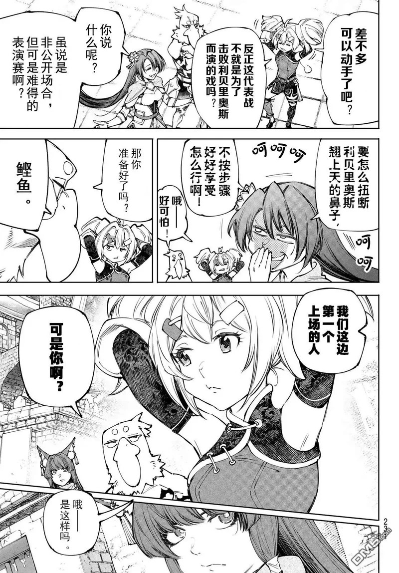 第252话 第12页