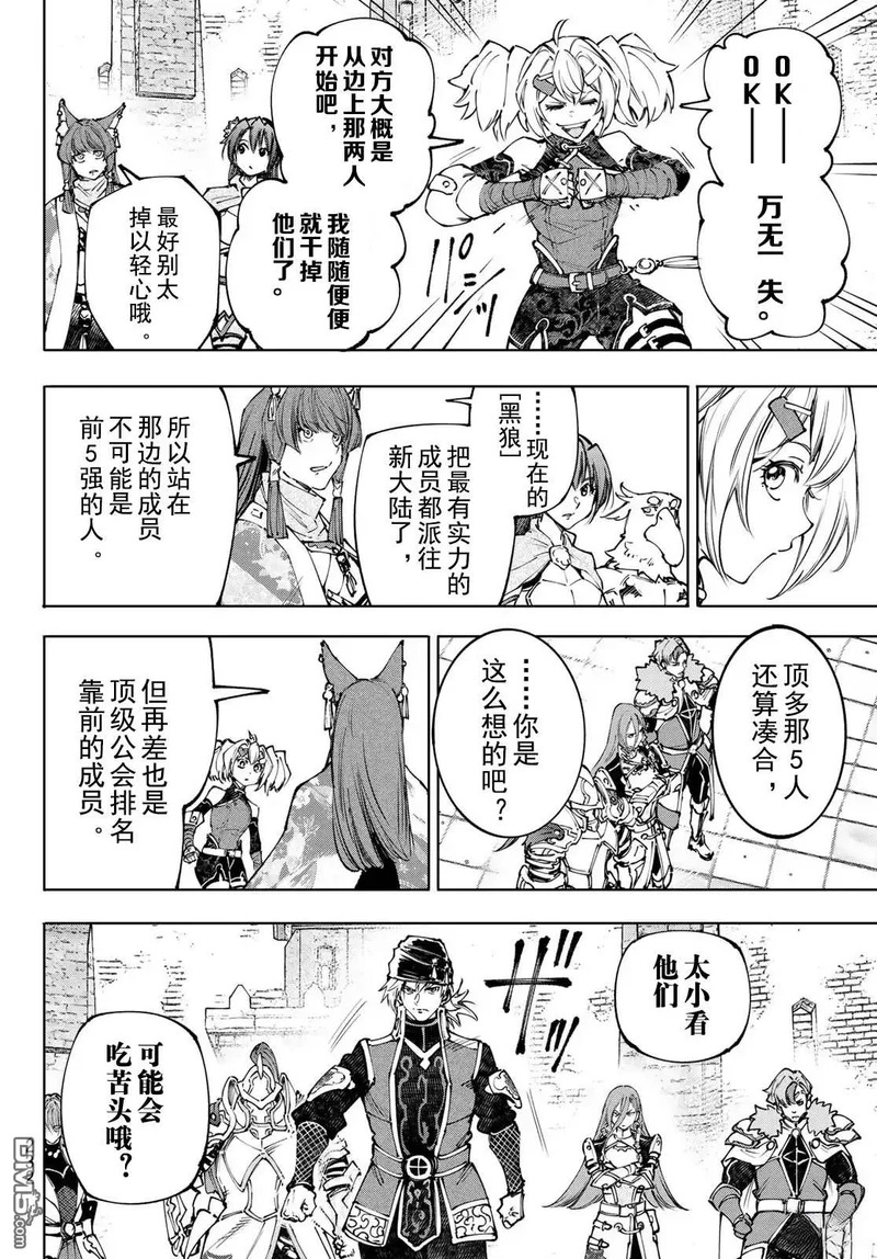 第252话 第13页