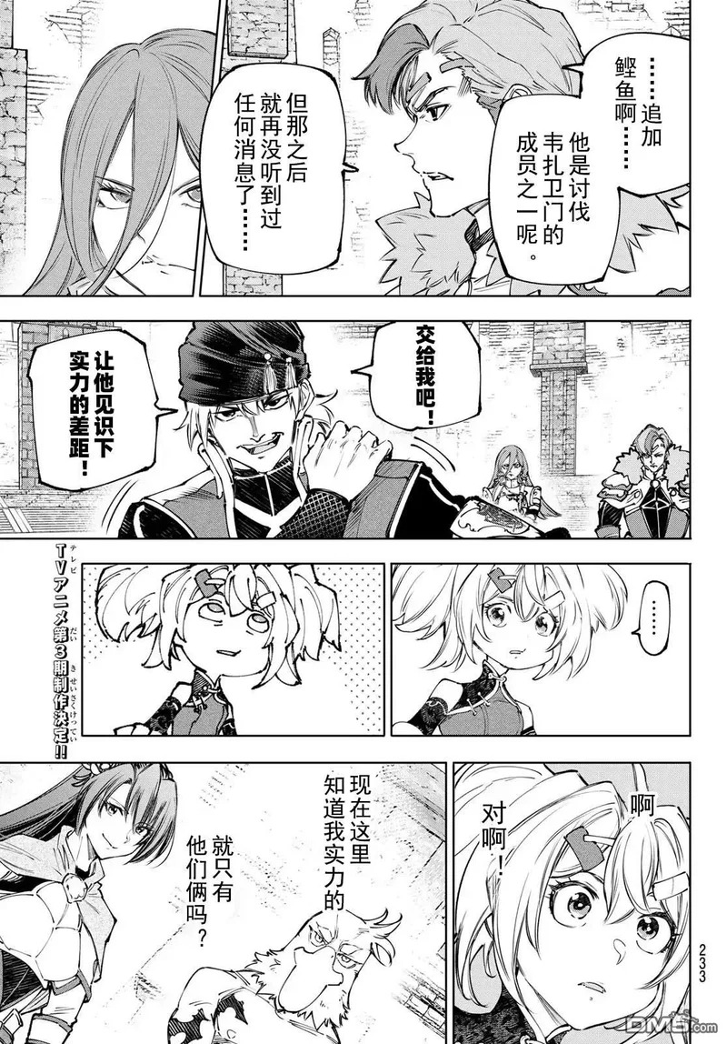 第252话 第14页