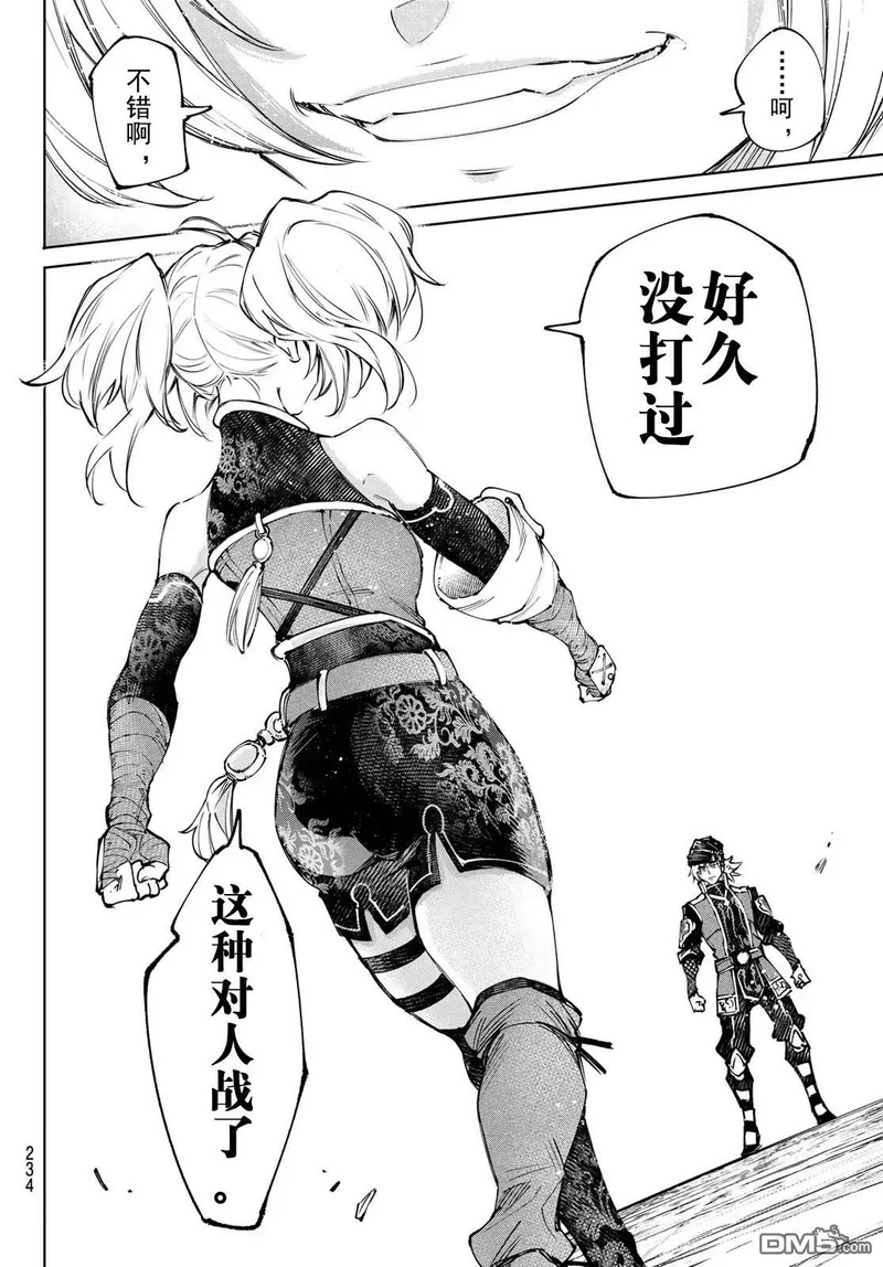 第252话 第15页