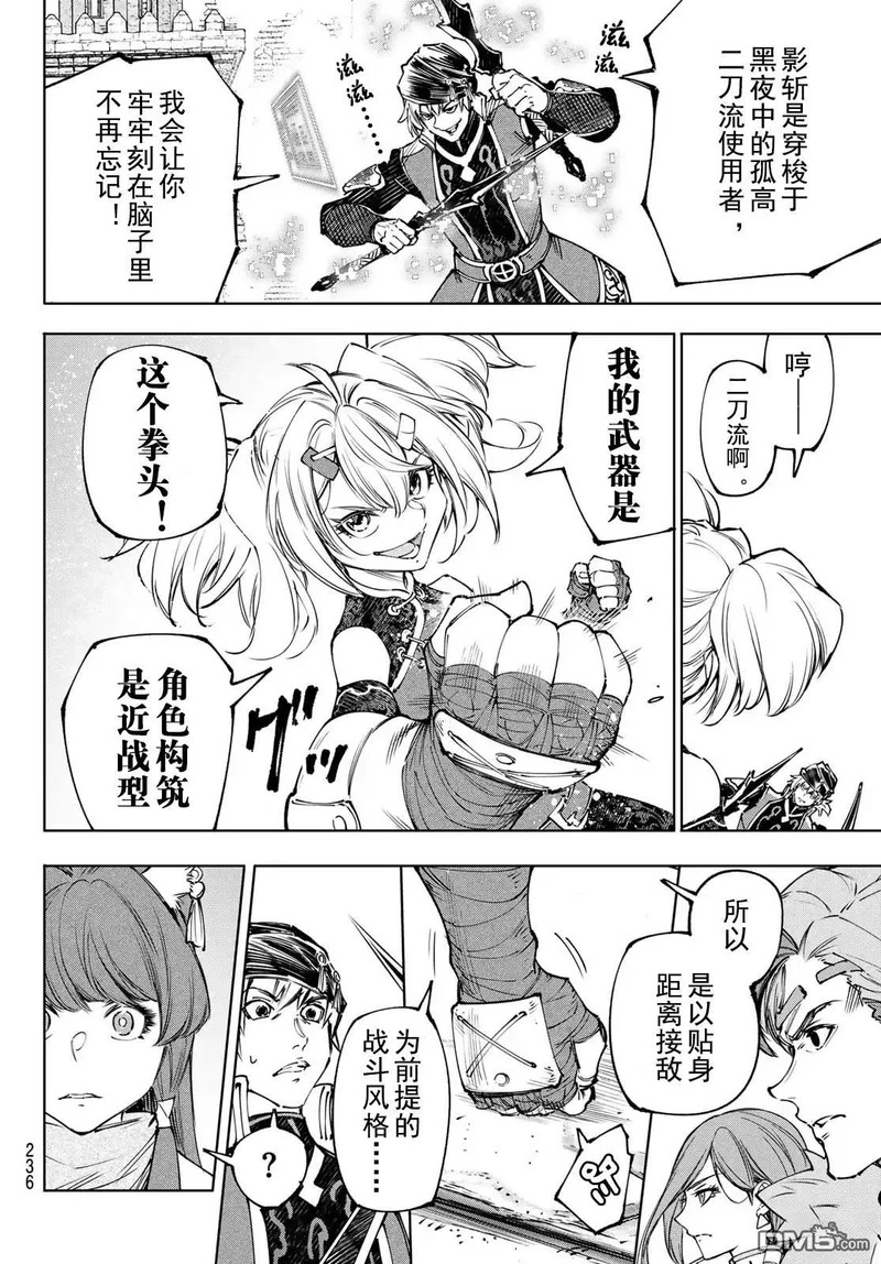 第252话 第17页