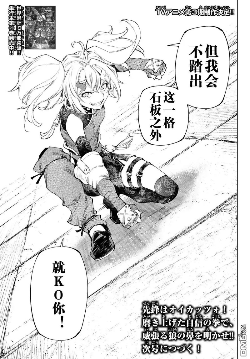 第252话 第18页