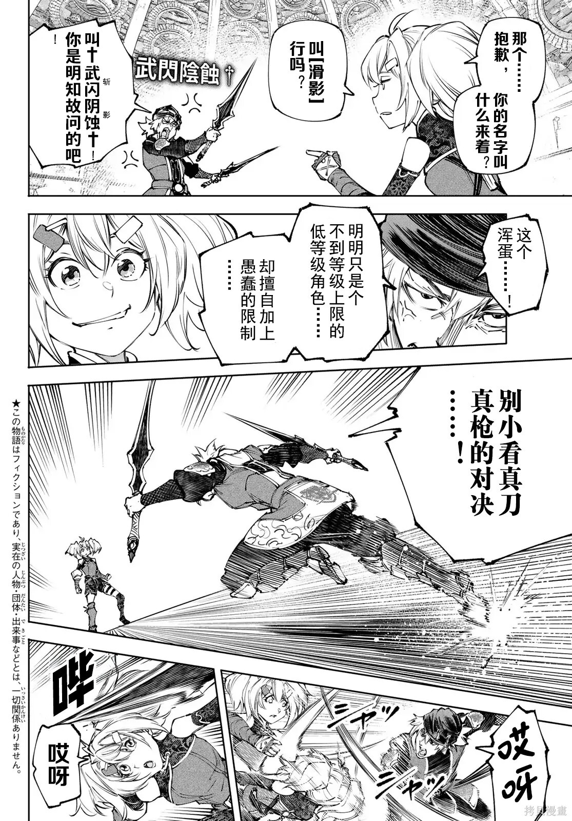 第253话试看 第2页