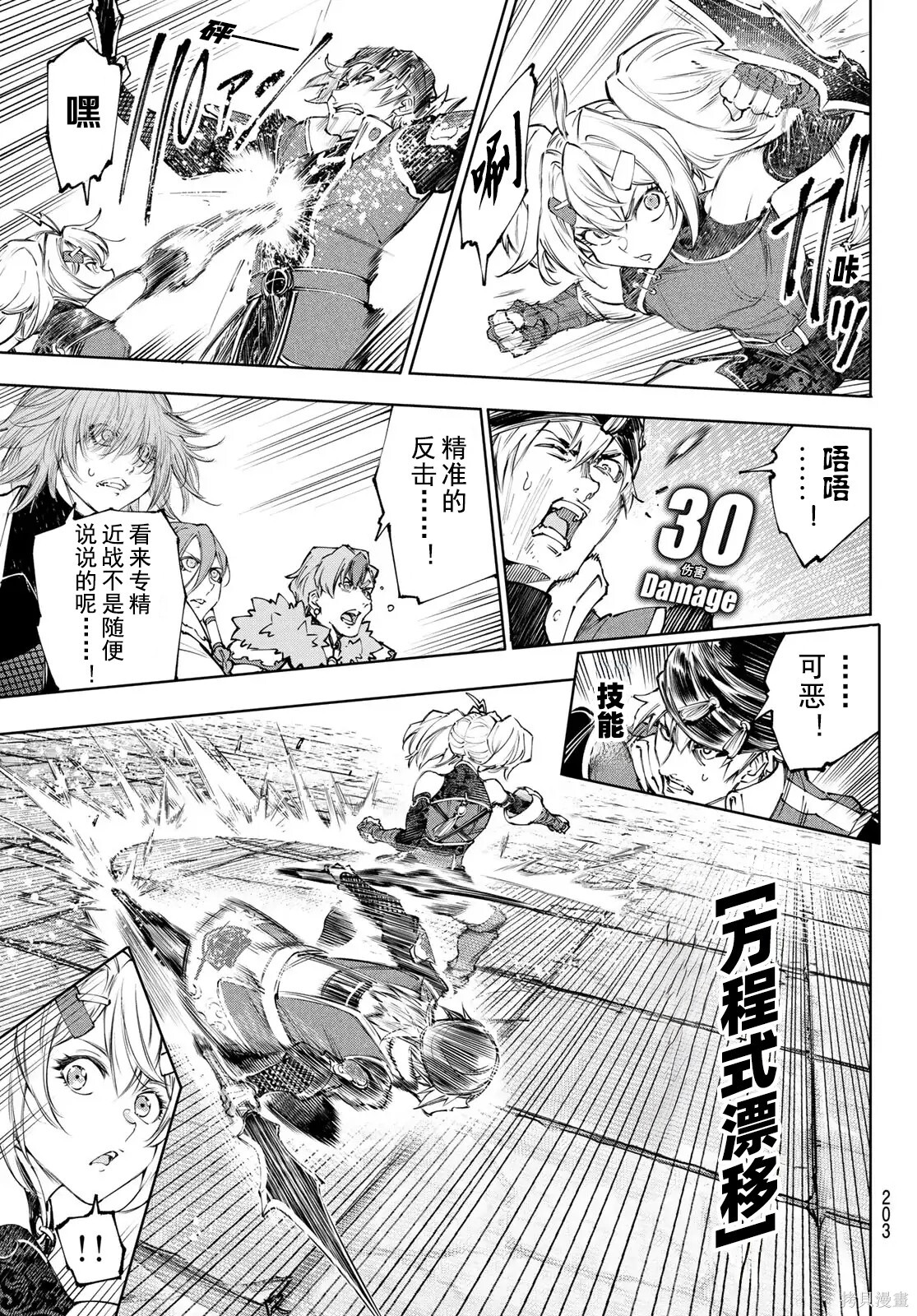 第253话试看 第3页