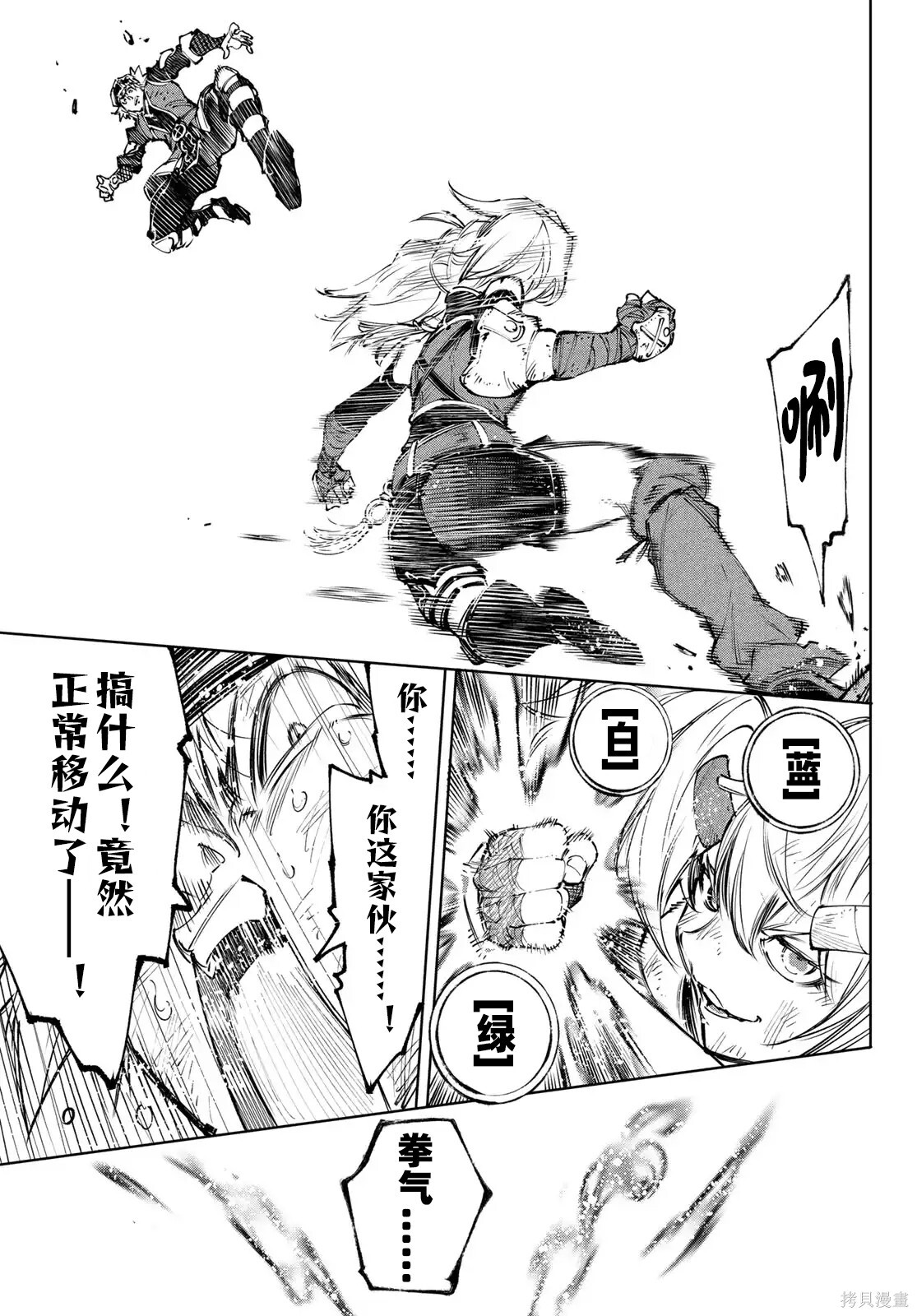 第253话试看 第13页