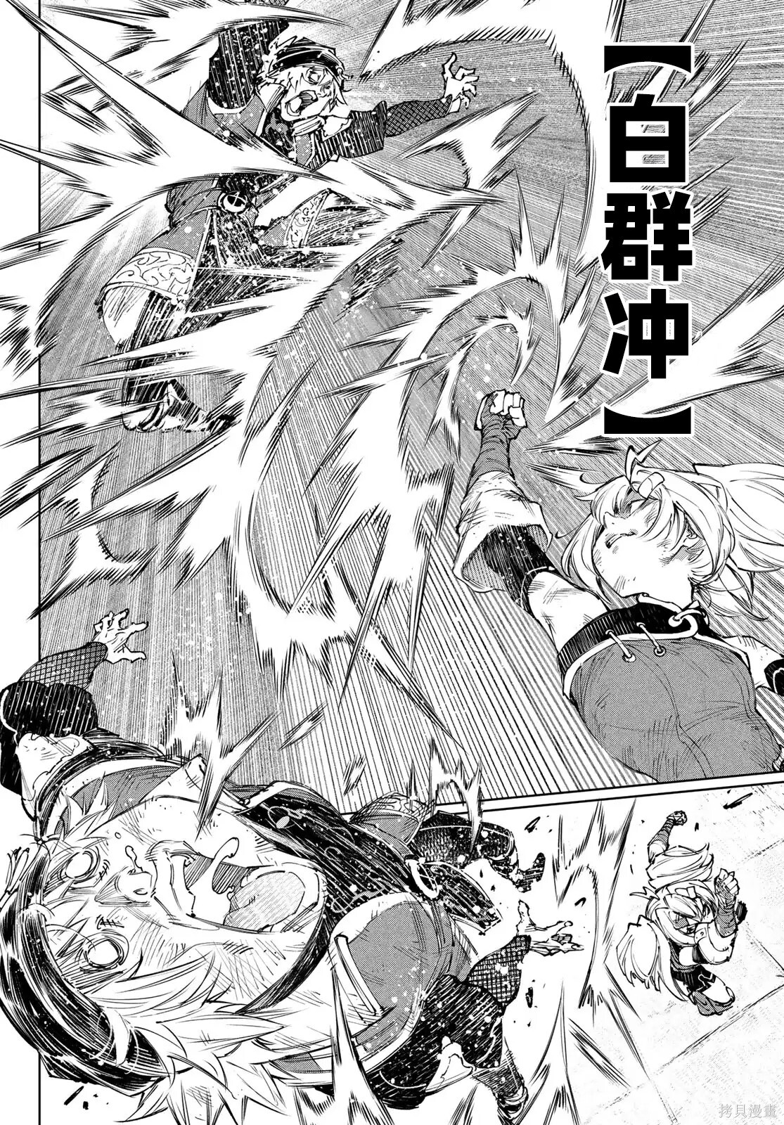 第253话试看 第14页